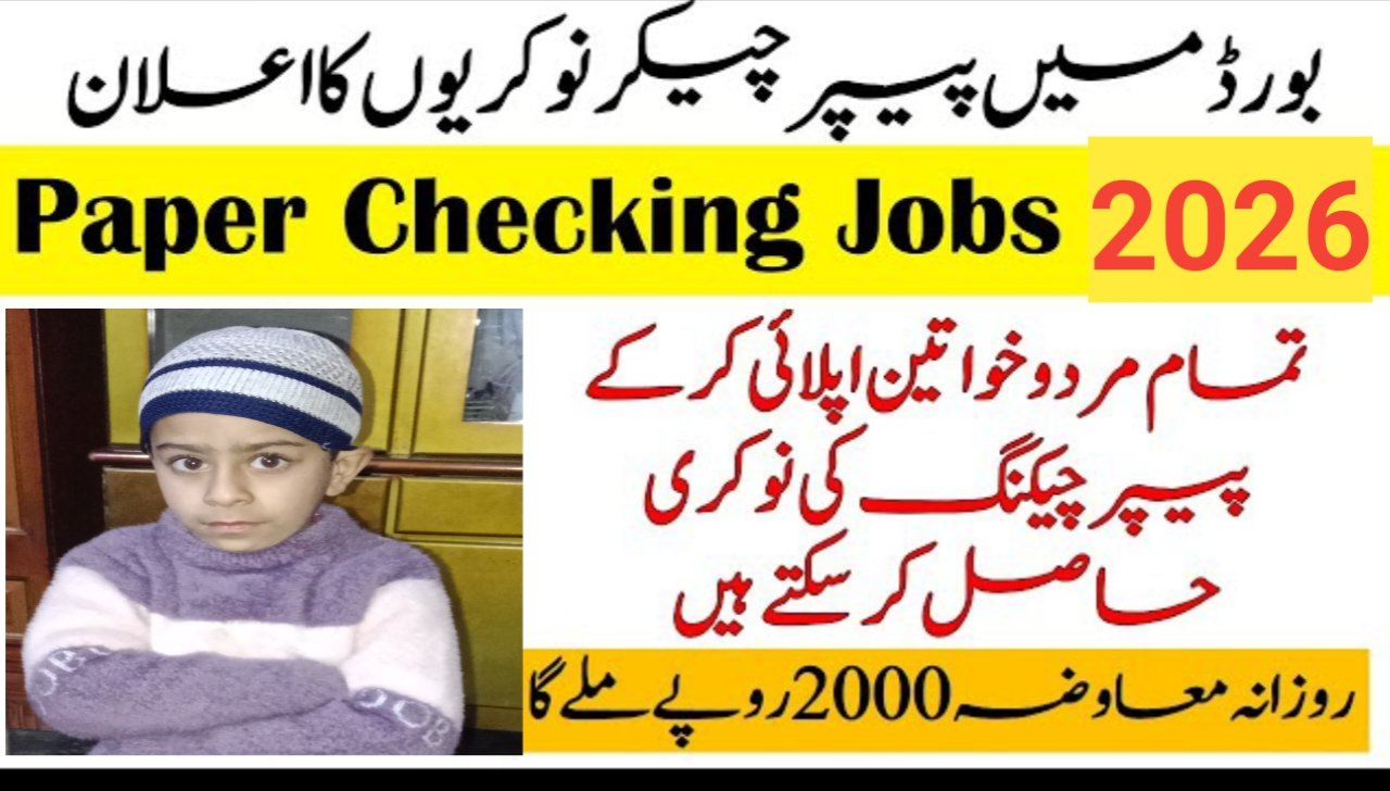 BISE Sahiwal Super Checker Jobs 2026